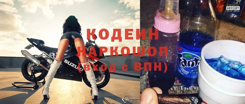 магазин    Нальчик  Кодеин Purple Drank 