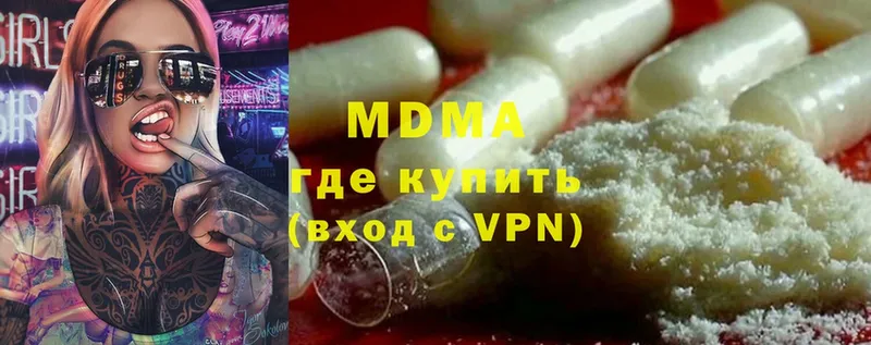 купить   Нальчик  MDMA молли 